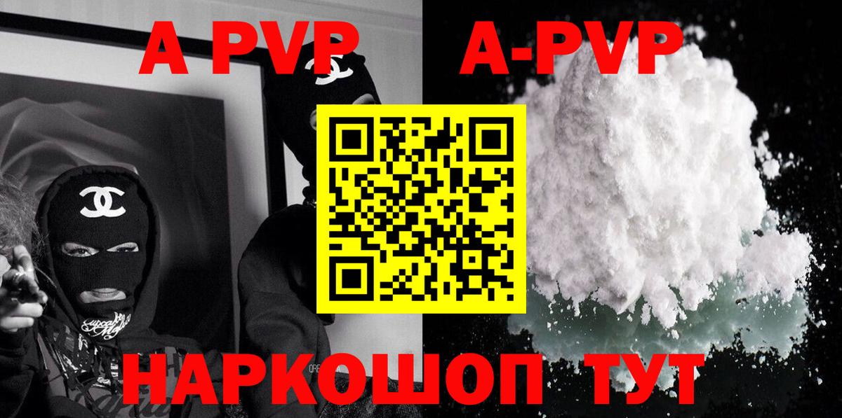 APVP  Alpha PVP VHQ  Вход с VPN  Сергиев Посад  Альфа ПВП VHQ 