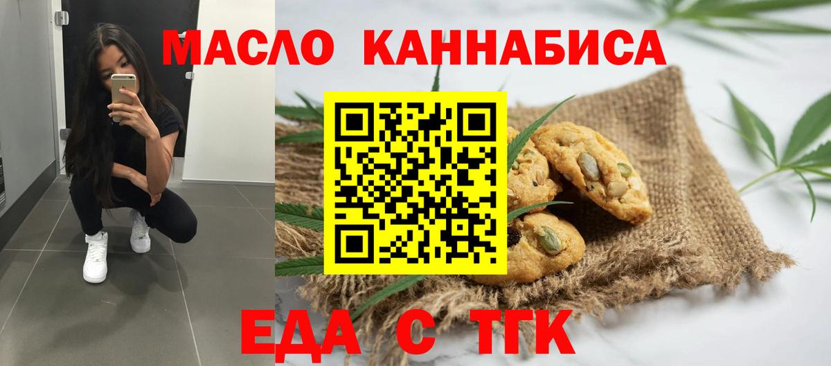Печенье с ТГК конопля  Вход с VPN  Сергиев Посад 