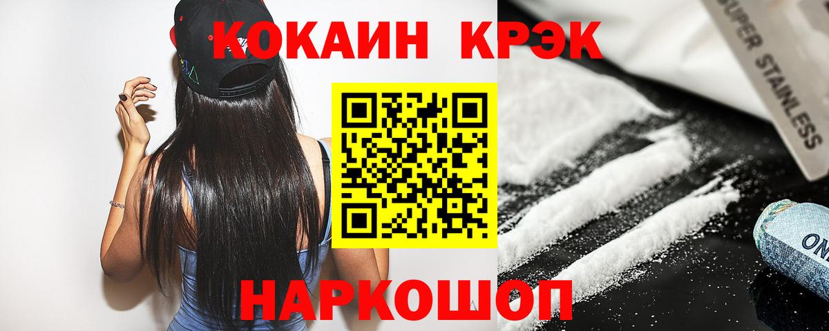 КОКАИН Колумбийский  Кокаин Columbia  Cocaine  Сергиев Посад  Вход с VPN 