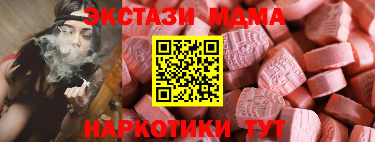 ЭКСТАЗИ 300 mg  Экстази  Сергиев Посад  ЭКСТАЗИ 250 мг  Вход с VPN 