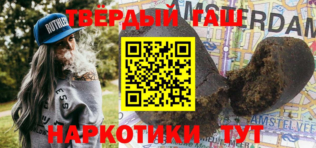 где найти наркотики  Вход с VPN  ГАШ  Сергиев Посад  ГАШИШ Ice-O-Lator 