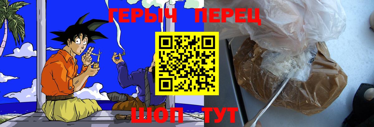 ГЕРОИН герыч  Вход с VPN  Сергиев Посад 