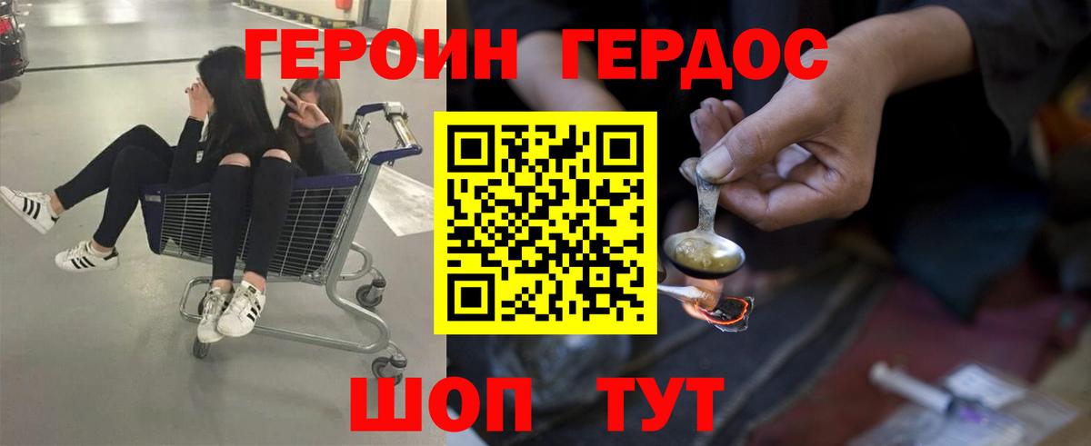 Героин афганец Сергиев Посад