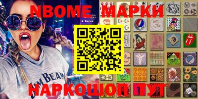 марки nbome Пенза