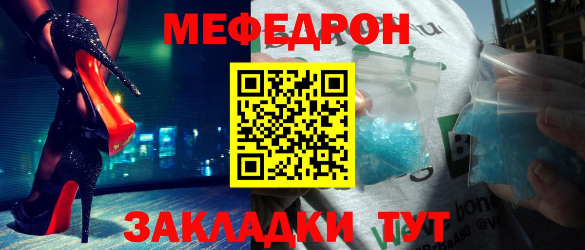 Мефедрон мука  Вход с VPN  Мефедрон mephedrone  Сергиев Посад 