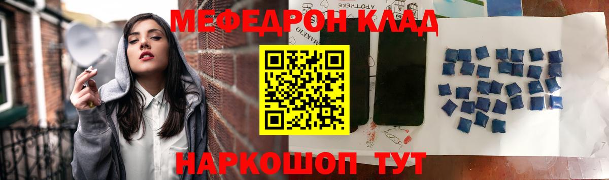 Меф мяу мяу мука Сергиев Посад