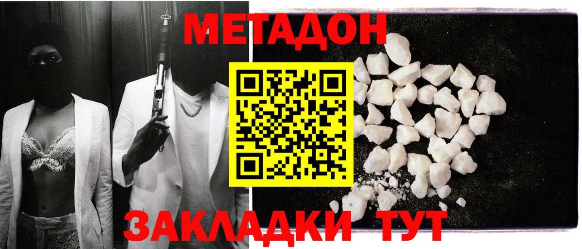 COCAIN  Сергиев Посад  Меф кристаллы  Вход с VPN  Гашиш  Каннабис 