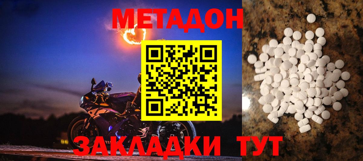 ссылка на мегу зеркало  Метадон кристалл  Вход с VPN  Сергиев Посад 