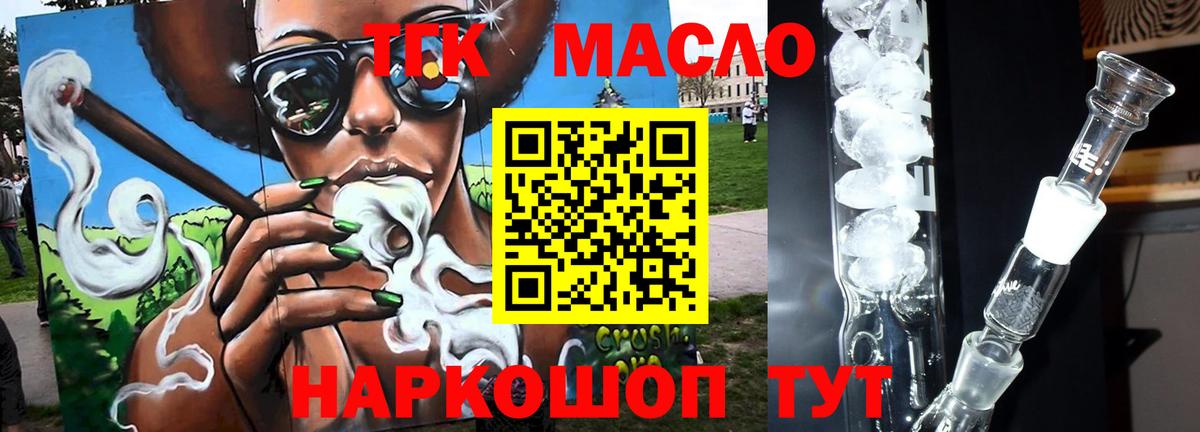 Дистиллят ТГК гашишное масло    как зайти  Сергиев Посад  Вход с VPN 